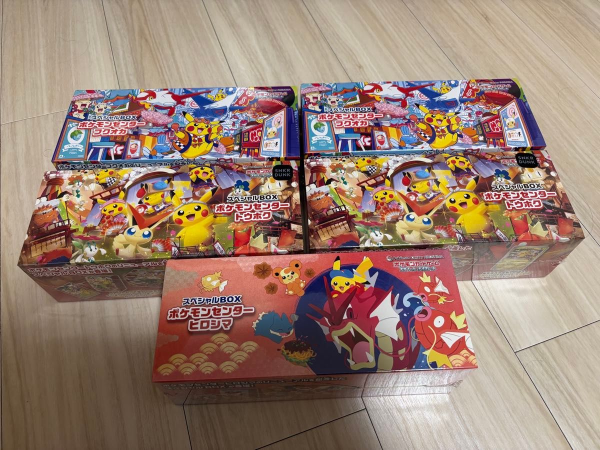 ポケモンセンター スペシャルBOX トウホク×2 フクオカ×2 ヒロシマ×1