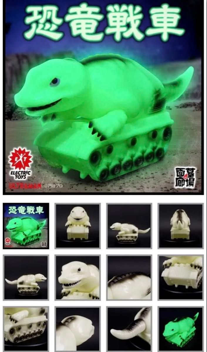 ELECTRIC TOYS ソフビ 恐竜戦車 12月19日(木)より受注受付開始