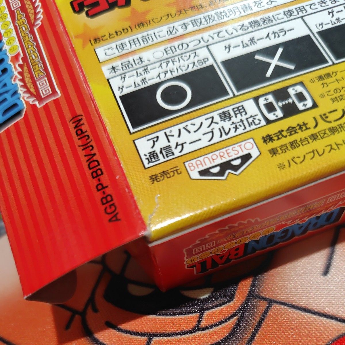 箱説明書のみ ゲームボーイアドバンス ドラゴンボール アドバンス