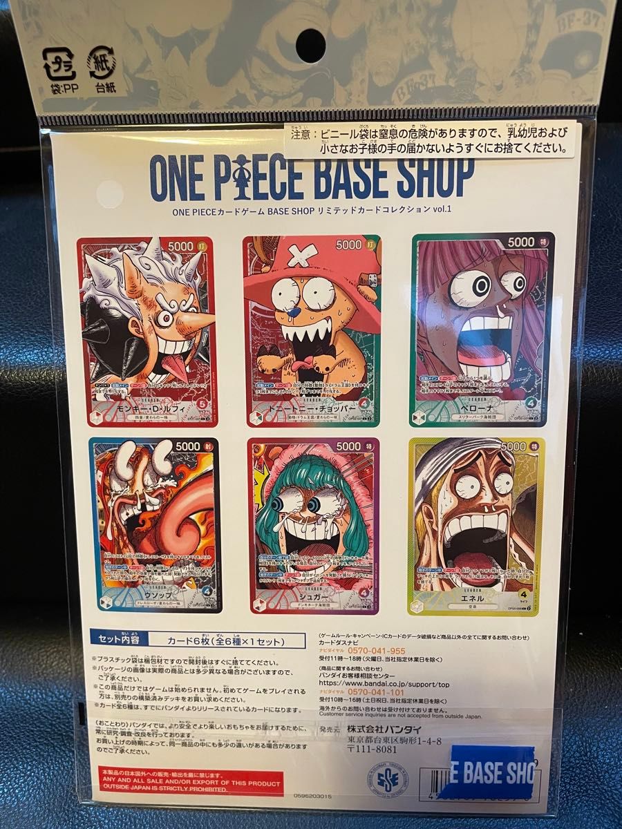 ONE PIECE BASE SHOP ワンピースベースショップ リミテッドカード