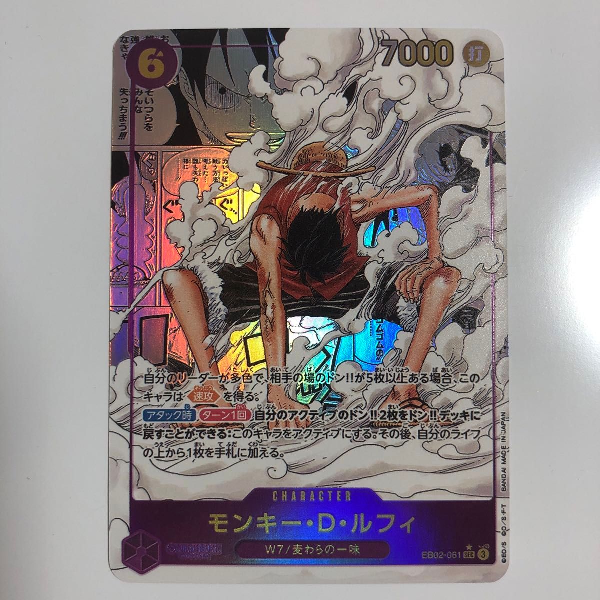 ワンピースカード【観賞用・展示用】ルフィ ギア2 コミパラ 新品 未