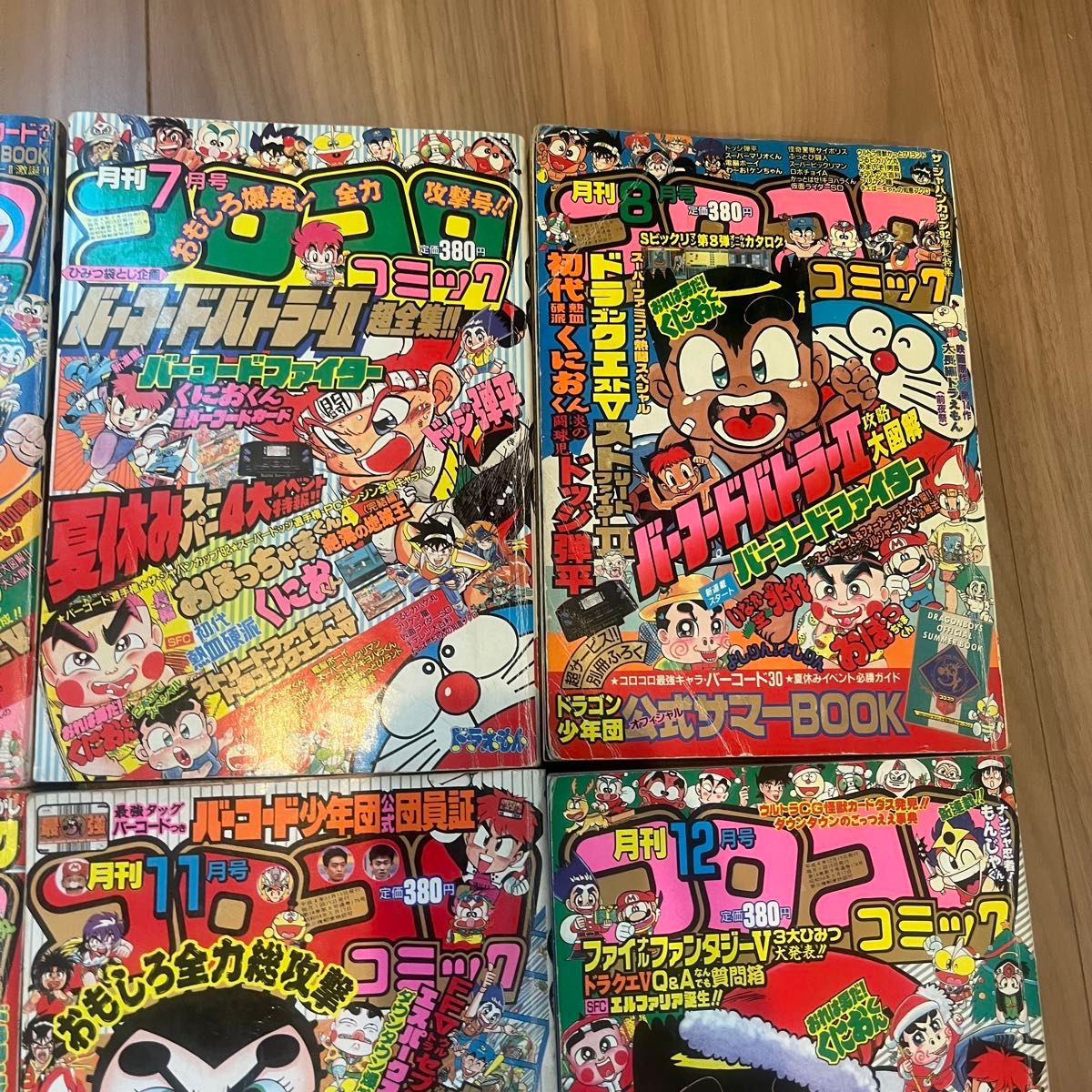 月刊コロコロコミック 1992年 1993年 別冊・増刊 10冊まとめ売り レア