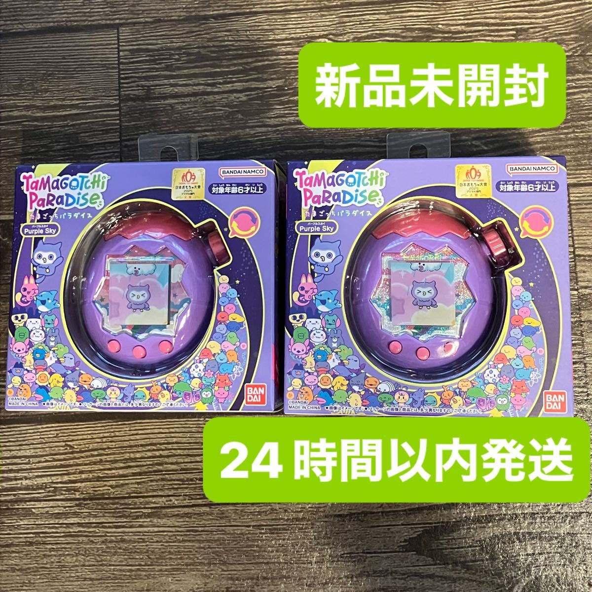 新品未開封 たまごっちパラダイス Tamagotchi Paradise パープルスカイ