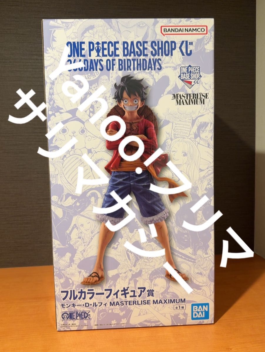新品】ONE PIECE BASE SHOP くじ モンキー・D・ルフィ フルカラー