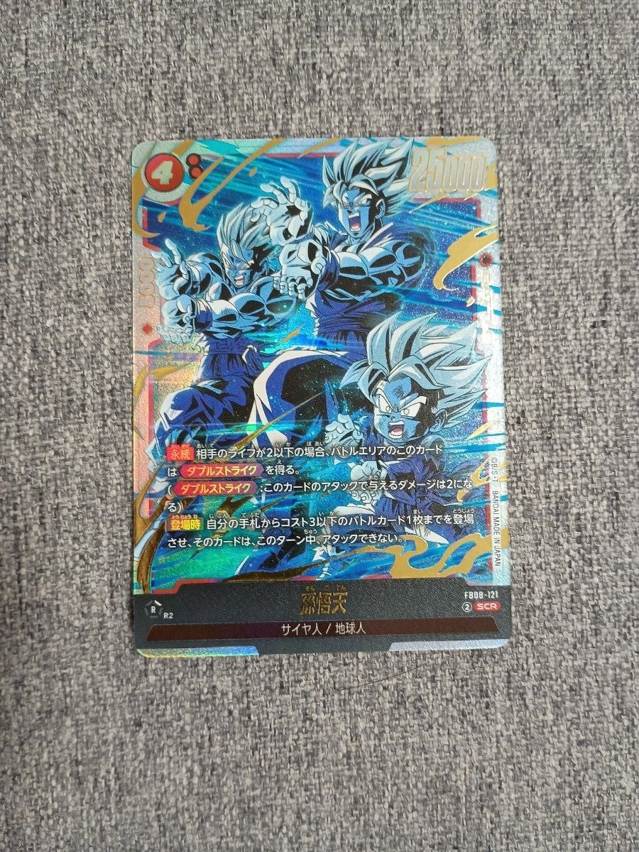 ドラゴンボール フュージョンワールド 誇り高き戦闘民族 孫悟天 SCR