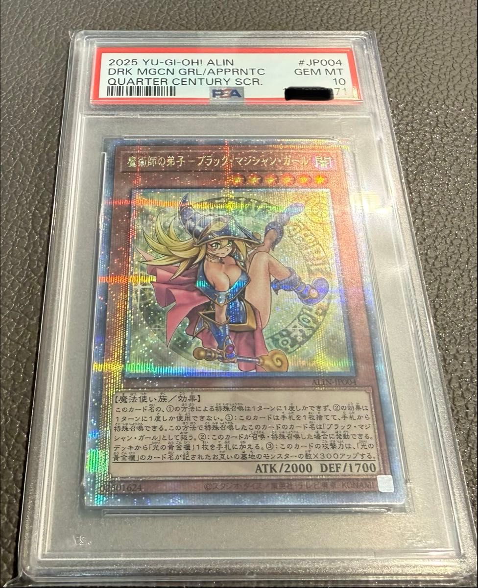 PSA10】魔術師の弟子 ブラックマジシャンガール 25th クオシク｜Yahoo