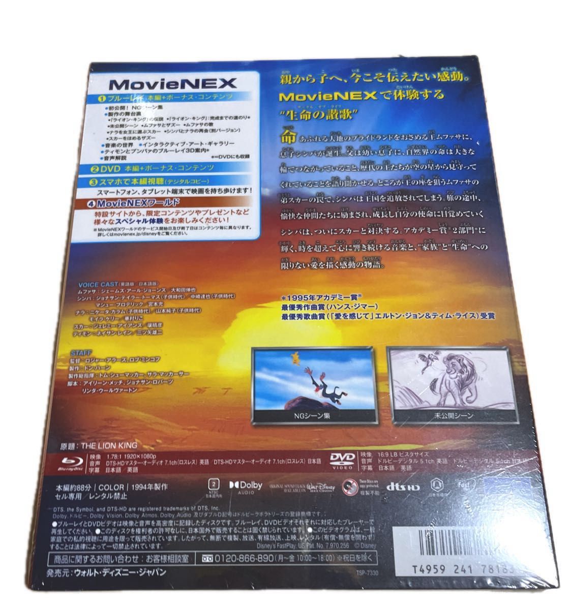 新品]ライオン・キング ダイヤモンド・コレクション Blu-ray+DVD(2枚組