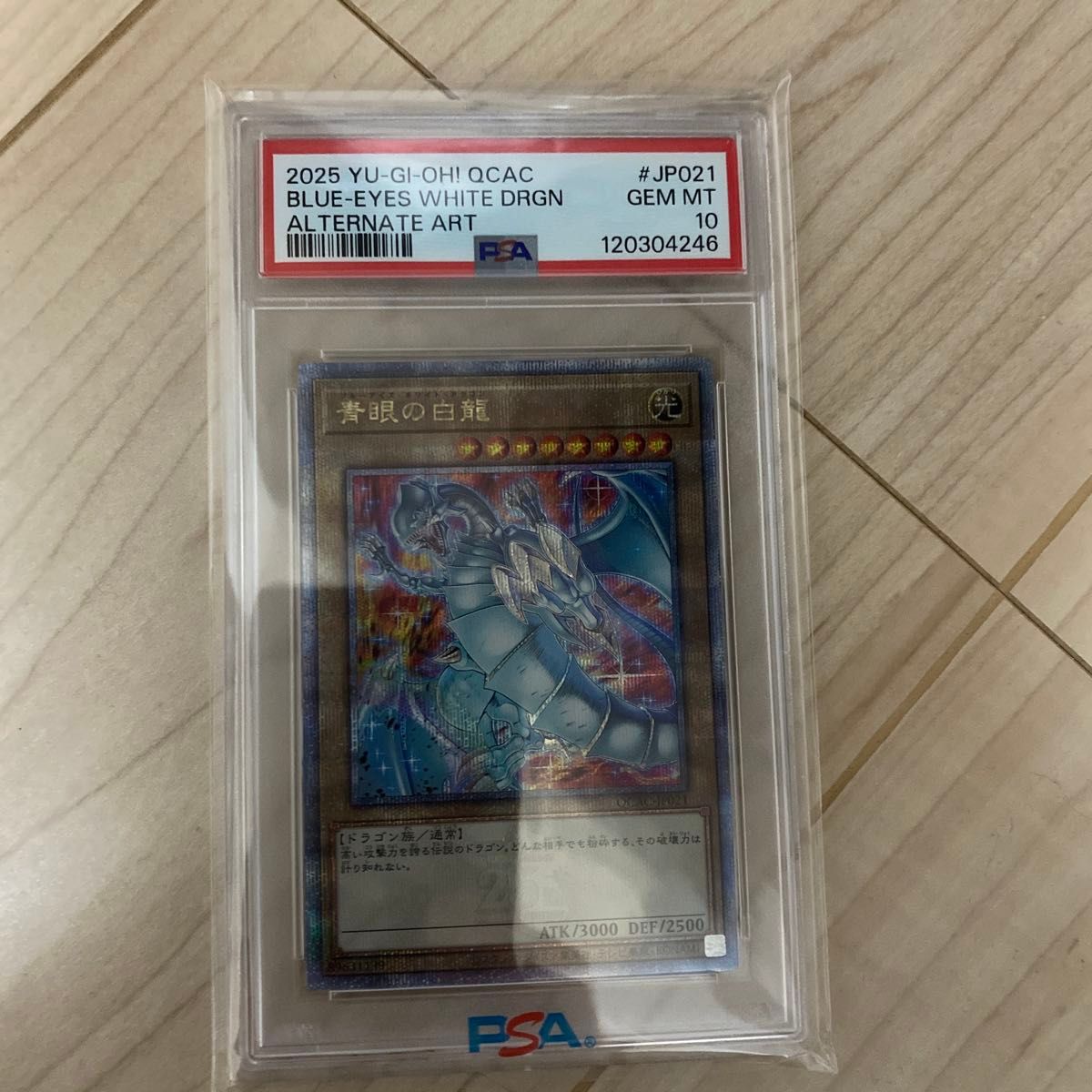 遊戯王 青眼の白龍 ブルーアイズ 絵違い クオシク 25thシク アーコレ