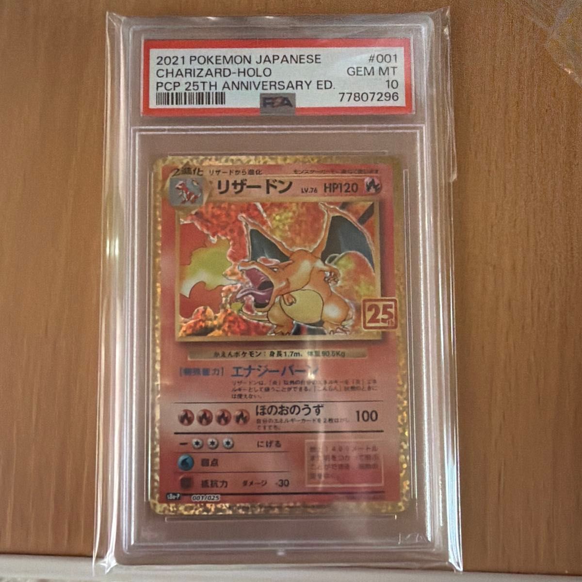 リザードン25th PSA10｜Yahoo!フリマ（旧PayPayフリマ）