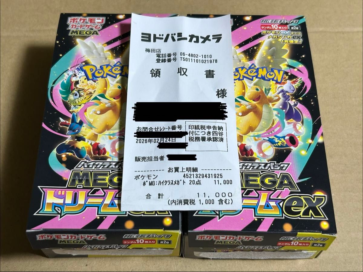 シュリンクなし・ぺりぺりなし 新品・未開封 ポケモンカードゲーム