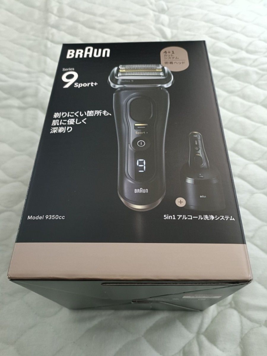 ブラウン最高峰Series 9 Sport+ 9350cc 5in1洗浄システム 未開封 新品