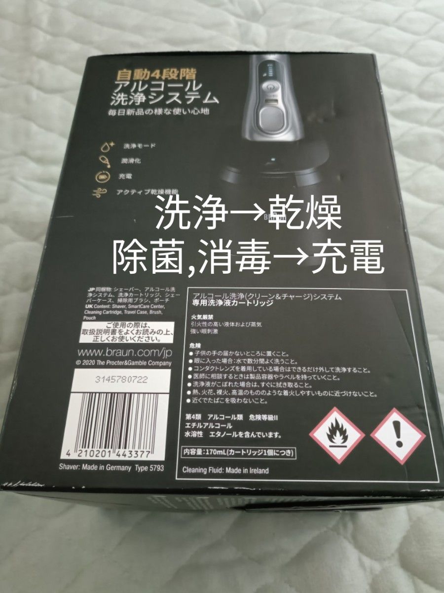ブラウン最高峰シリーズ9 S9Pro 9457cc-V 洗浄システム 未開封新品未