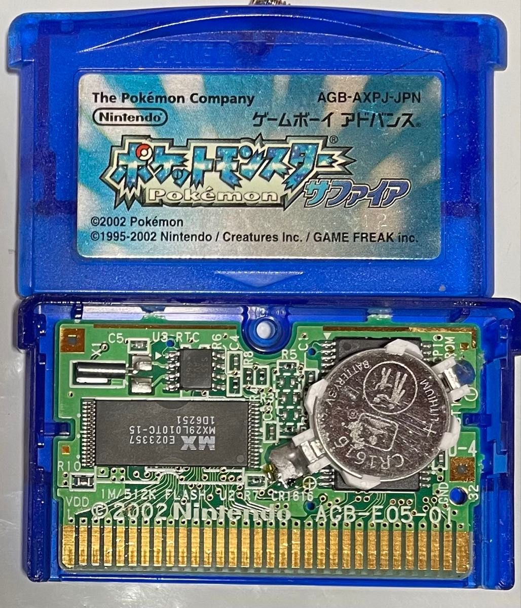 ポケットモンスター サファイア ゲームボーイアドバンス 電池ソケット