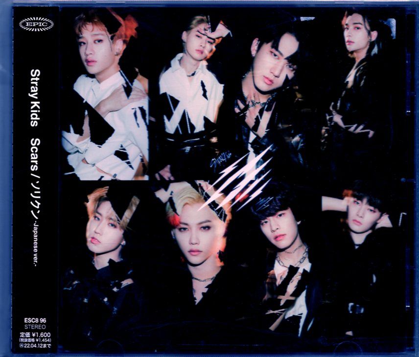 Stray Kids CD Scars/ソリクン -Japanese ver - (FC限定盤) ほか3枚