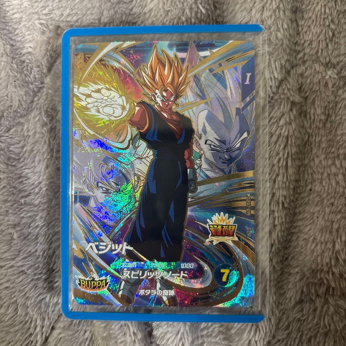 SDV7-019 GDR☆ ベジット ドラゴンボールスーパーダイバーズ SDV7-019