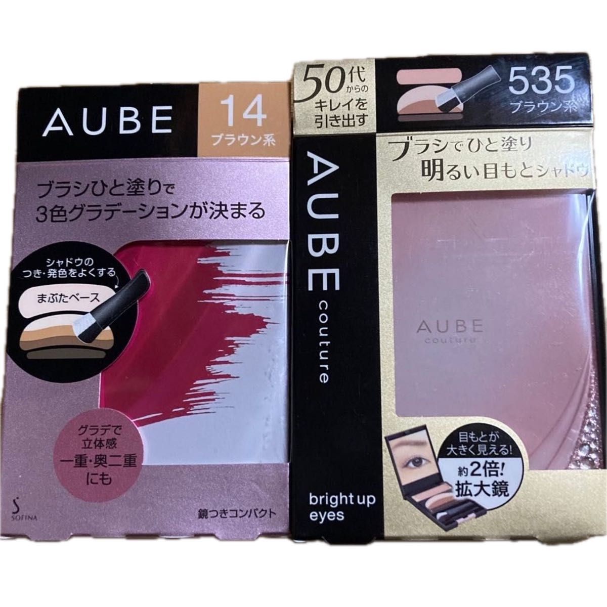 AUBE couture アイシャドウ 14 ブラウン系 535 ブラウン系 2個セット