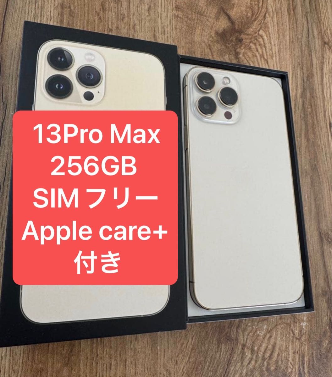 iPhone13 Pro max 256GB SIMフリー｜Yahoo!フリマ（旧PayPayフリマ）