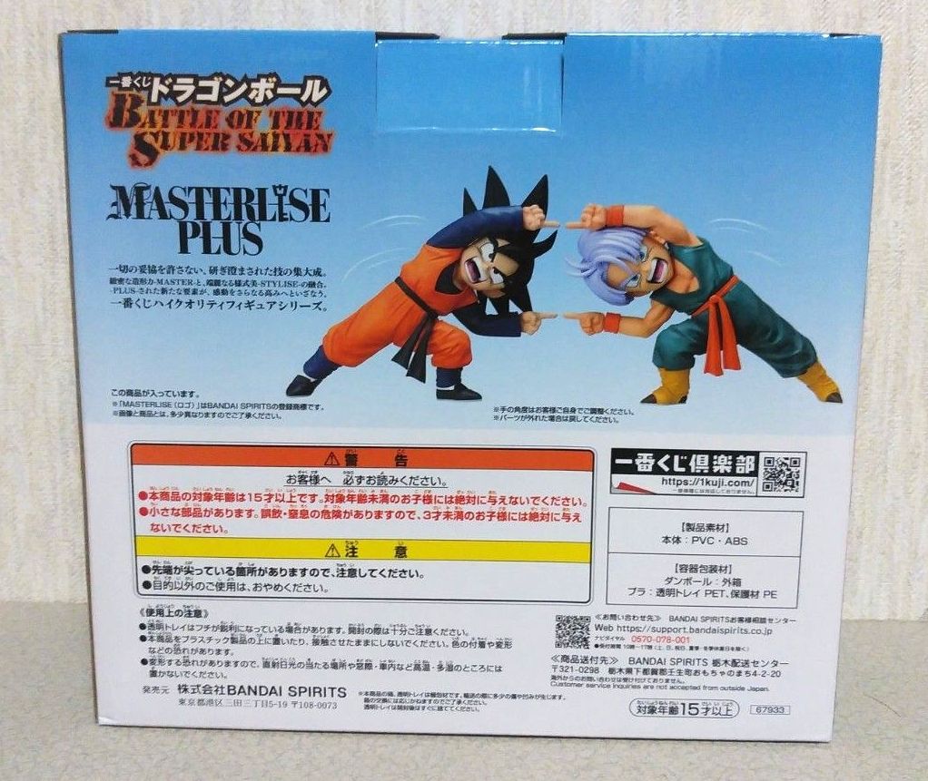 一番くじ ドラゴンボール D賞 孫悟天＆トランクス｜Yahoo!フリマ（旧