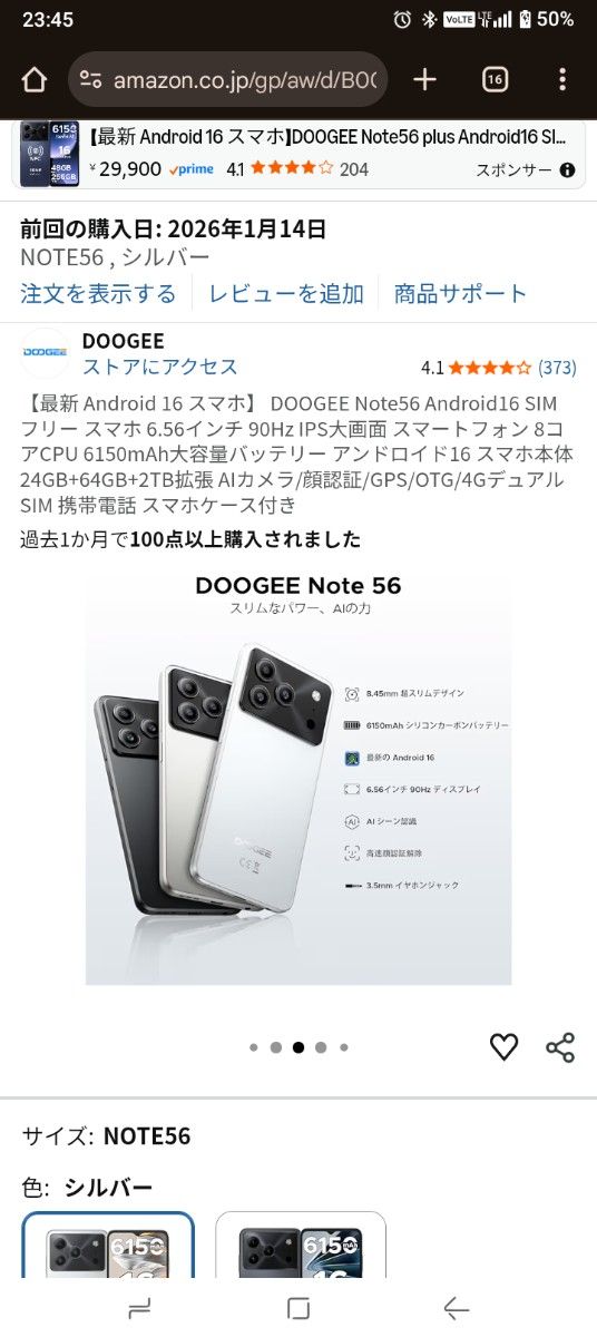 DOOGEE Note56 Android16 SIMフリースマホ シルバー 1ヶ月ちょっと使用