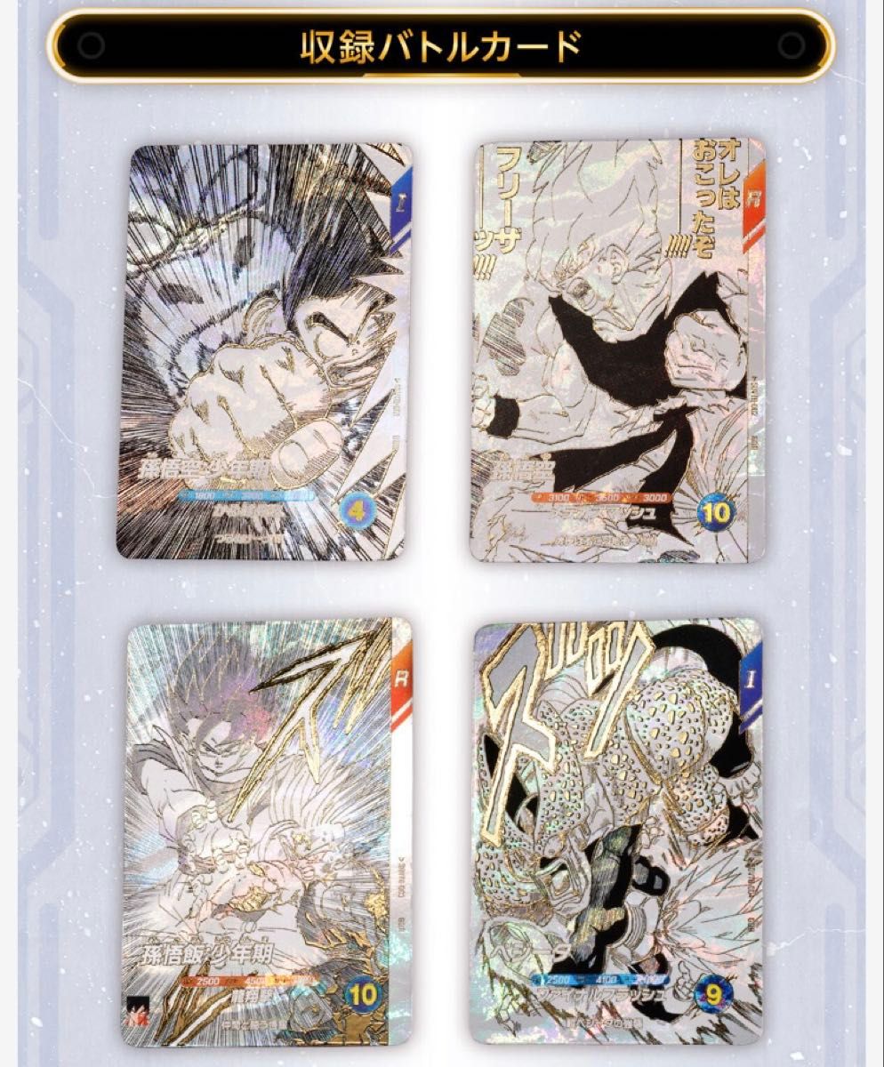 ドラゴンボールスーパーダイバーズ バインダーセット カード7種 9