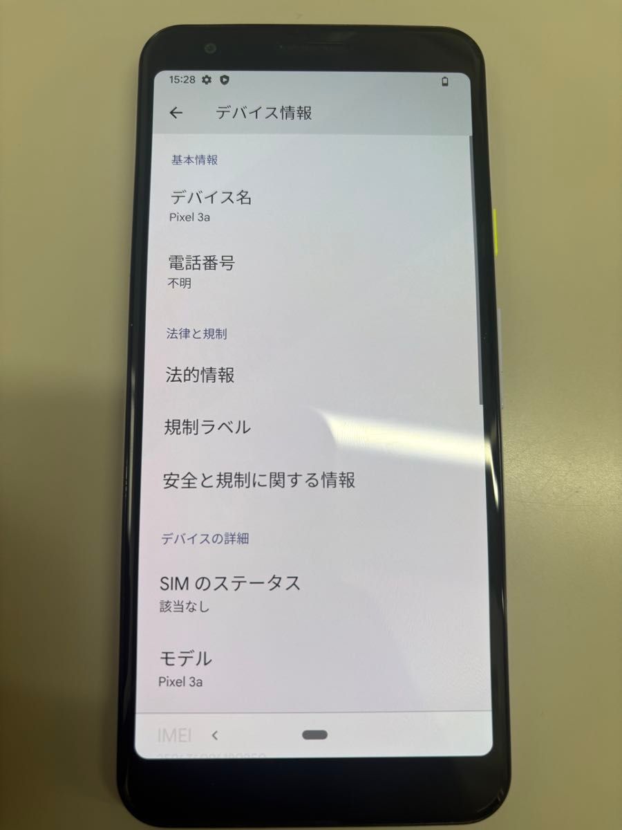 Google Pixel 3a パープル 本体 SIMロック解除済み｜Yahoo!フリマ（旧