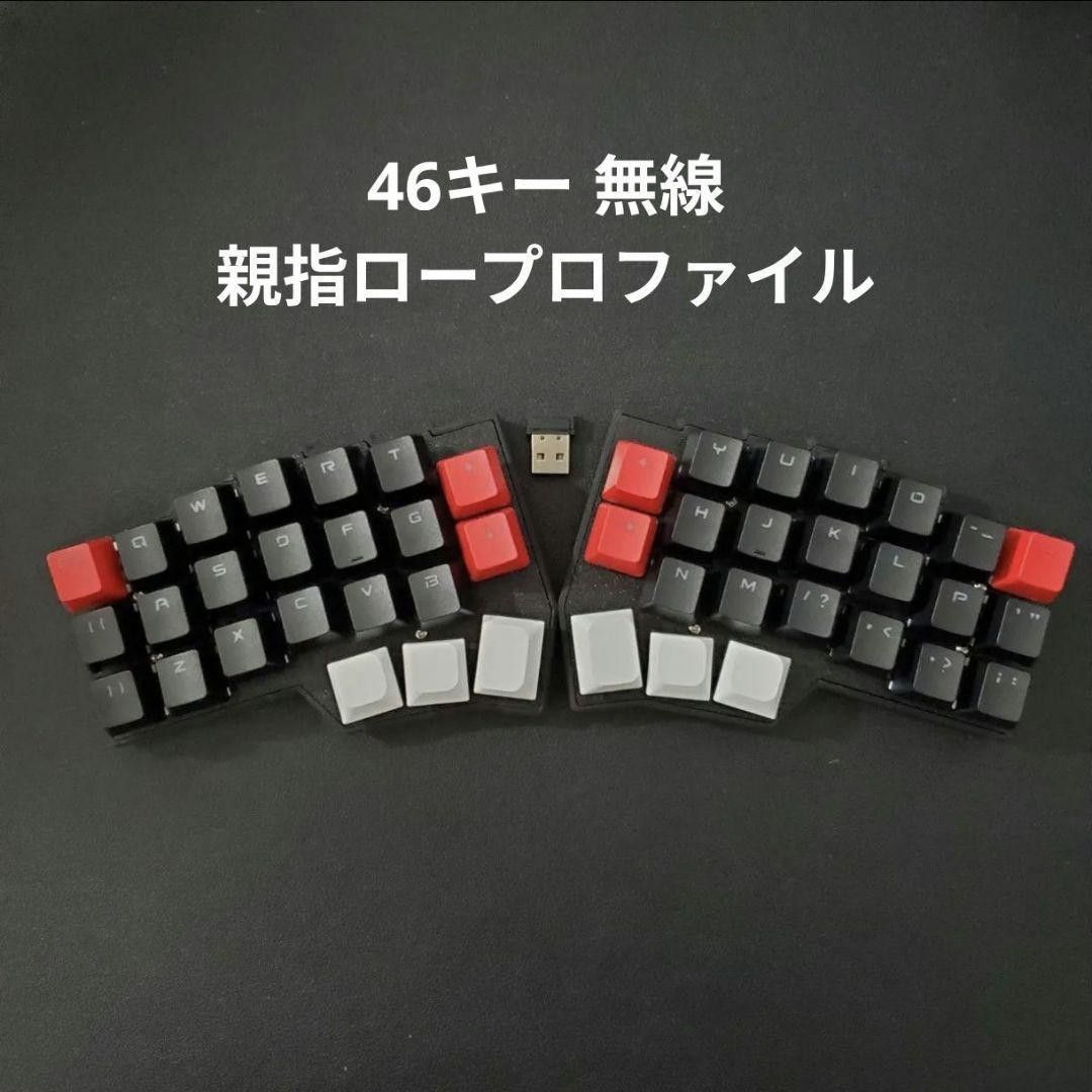 完成品】46キー自作キーボード 無線化 親指ロープロファイル｜Yahoo