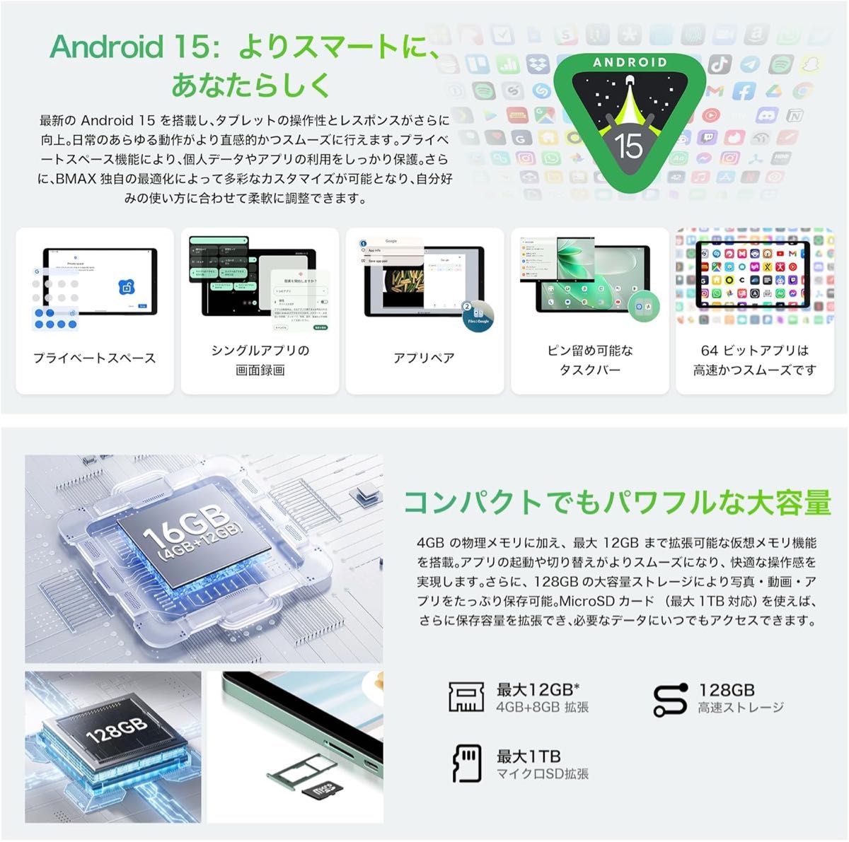 美品 《8インチタブレット》BMAX I8 Plus ビーマックス Android15 付属