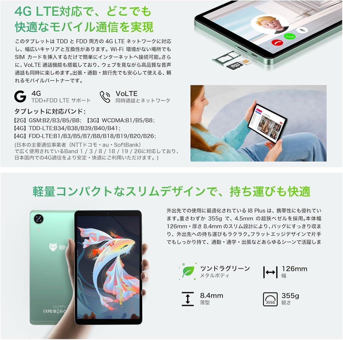 美品 《8インチタブレット》BMAX I8 Plus ビーマックス Android15 付属