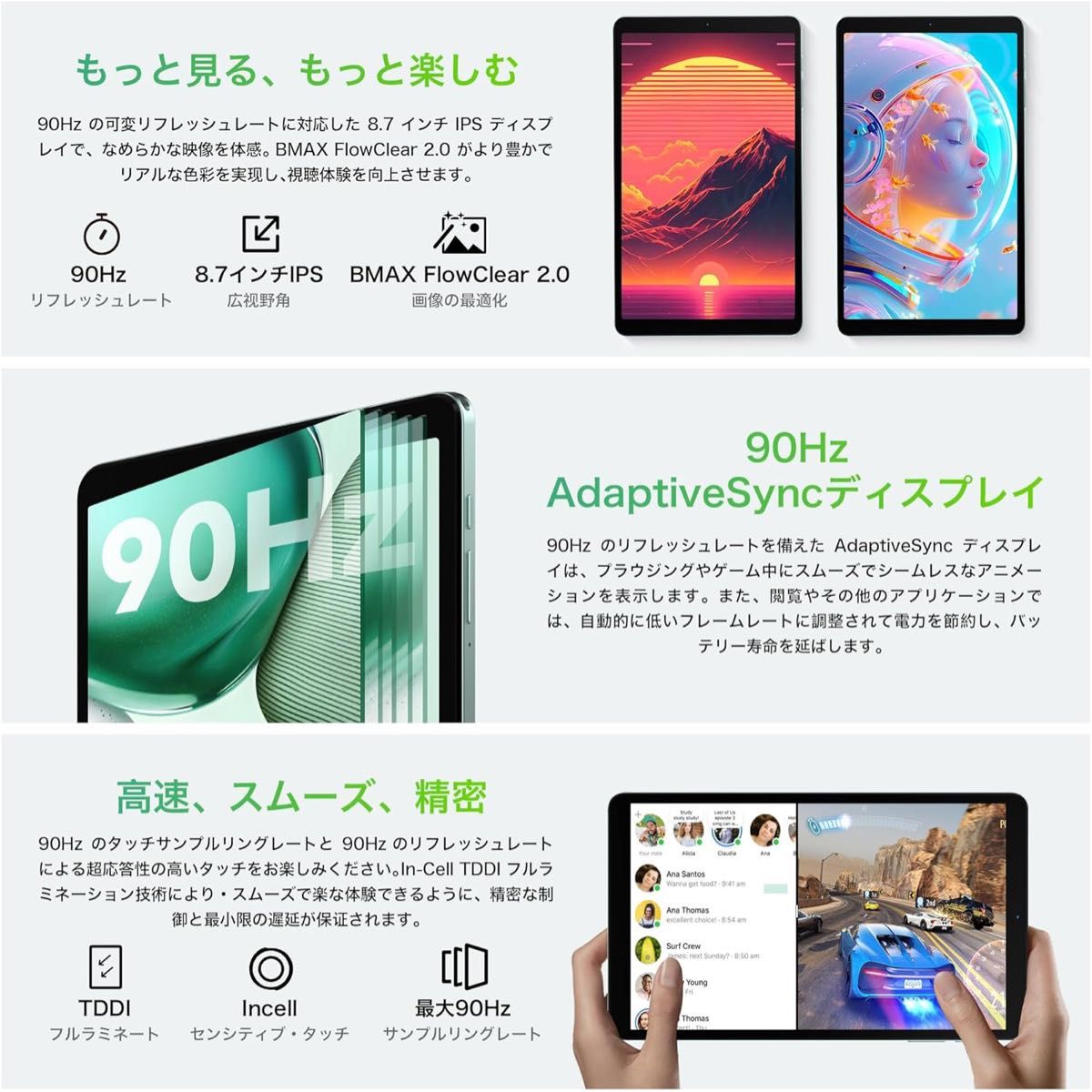 美品 《8インチタブレット》BMAX I8 Plus ビーマックス Android15 付属