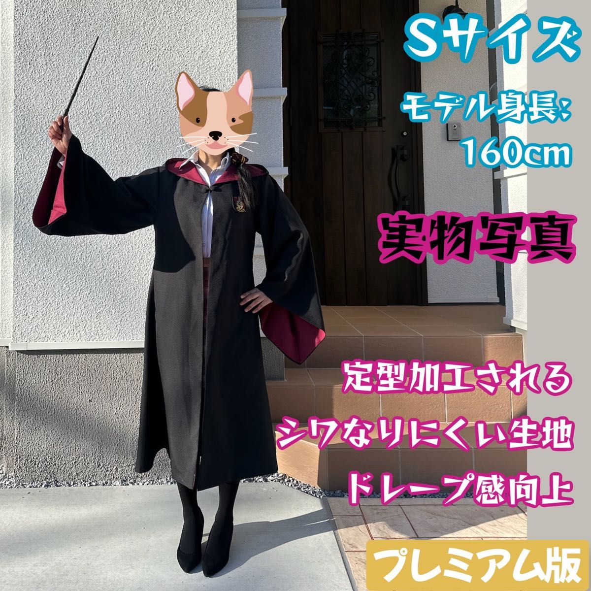 グリフィンドール ローブ ハリーポッター マフラー ネクタイ スタジオ