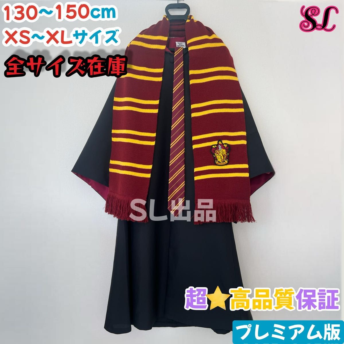 グリフィンドール ローブ ハリーポッター マフラー ネクタイ スタジオ