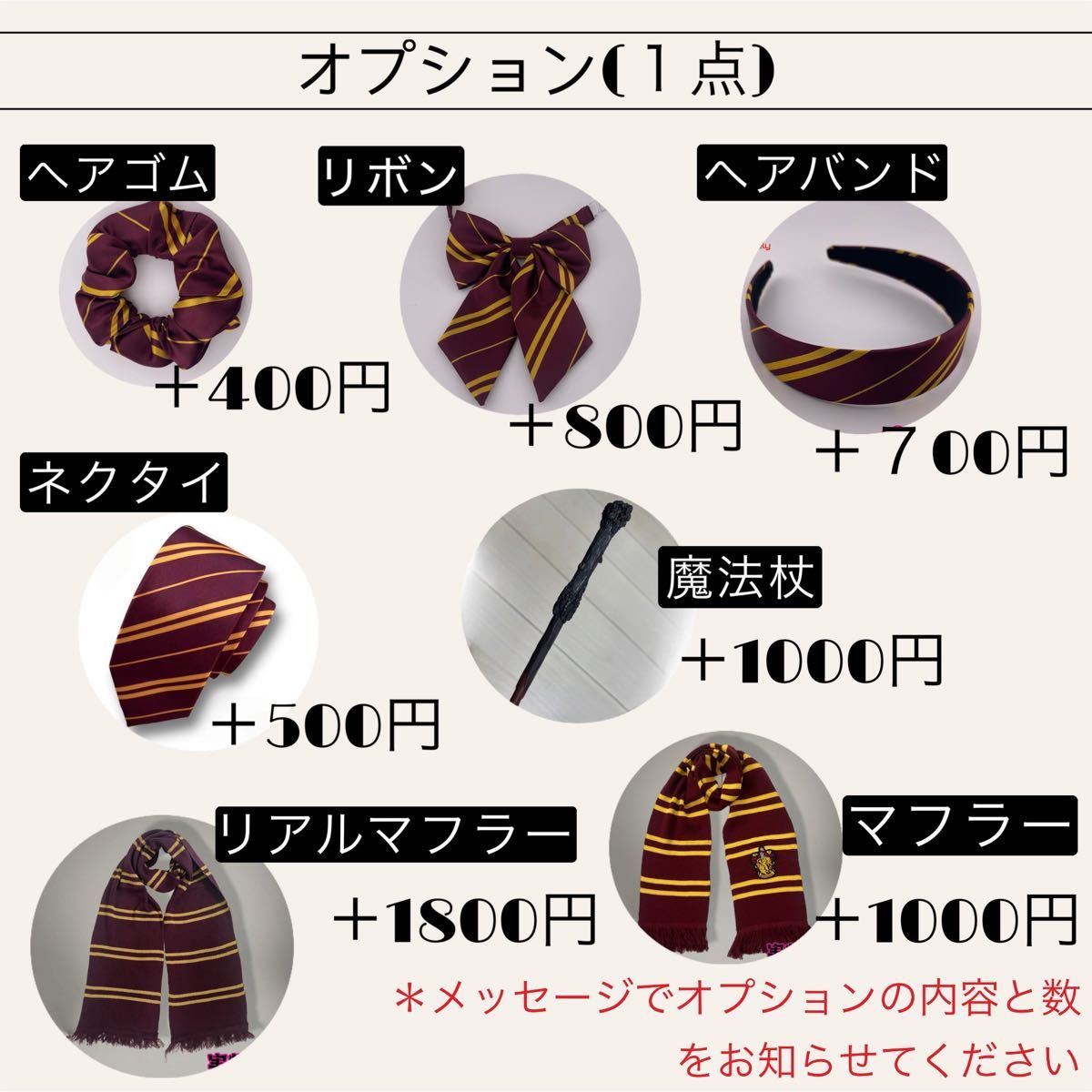 グリフィンドール ローブ ハリーポッター マフラー ネクタイ スタジオ