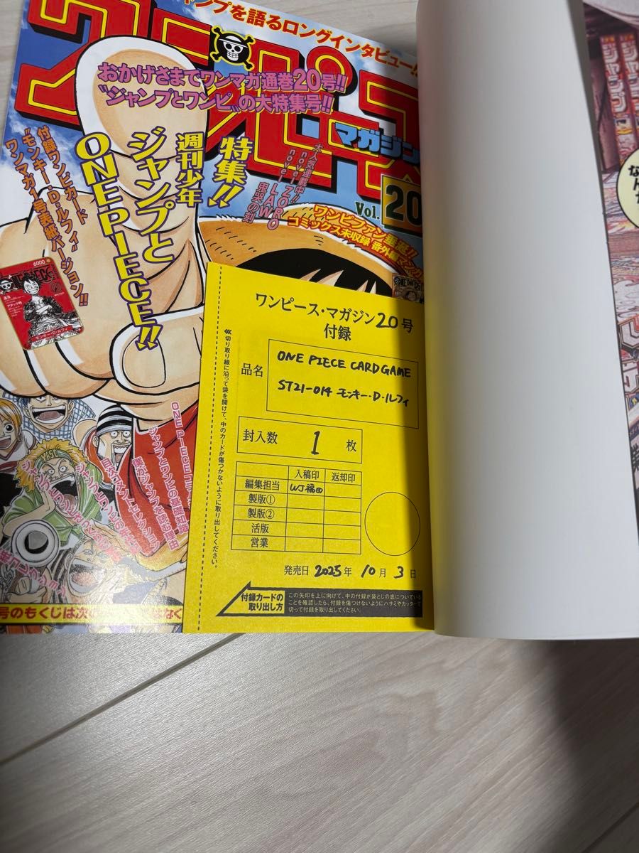 ONE PIECE ワンピースマガジン 20号 プロモ付き【新品未開封