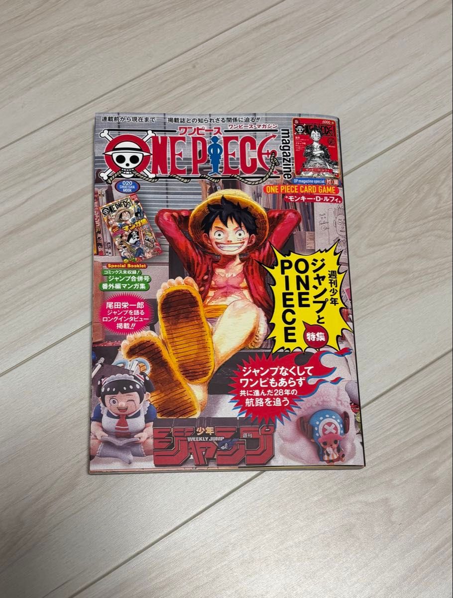 ONE PIECE ワンピースマガジン 20号 プロモ付き【新品未開封