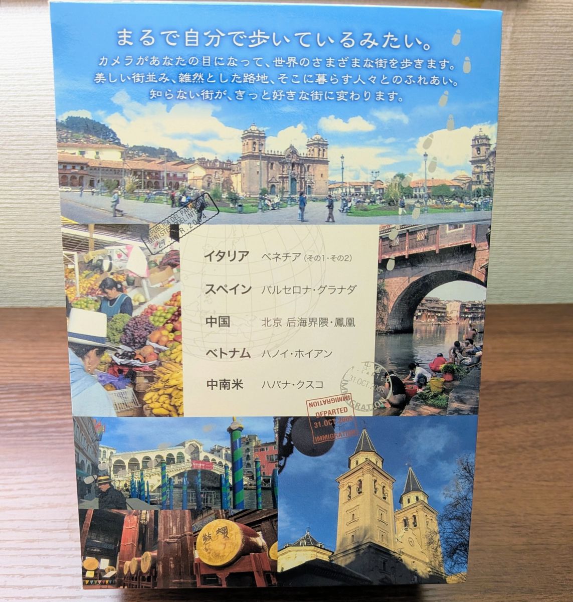 NHK DVD 世界ふれあい街歩き BOX I｜Yahoo!フリマ（旧PayPayフリマ）