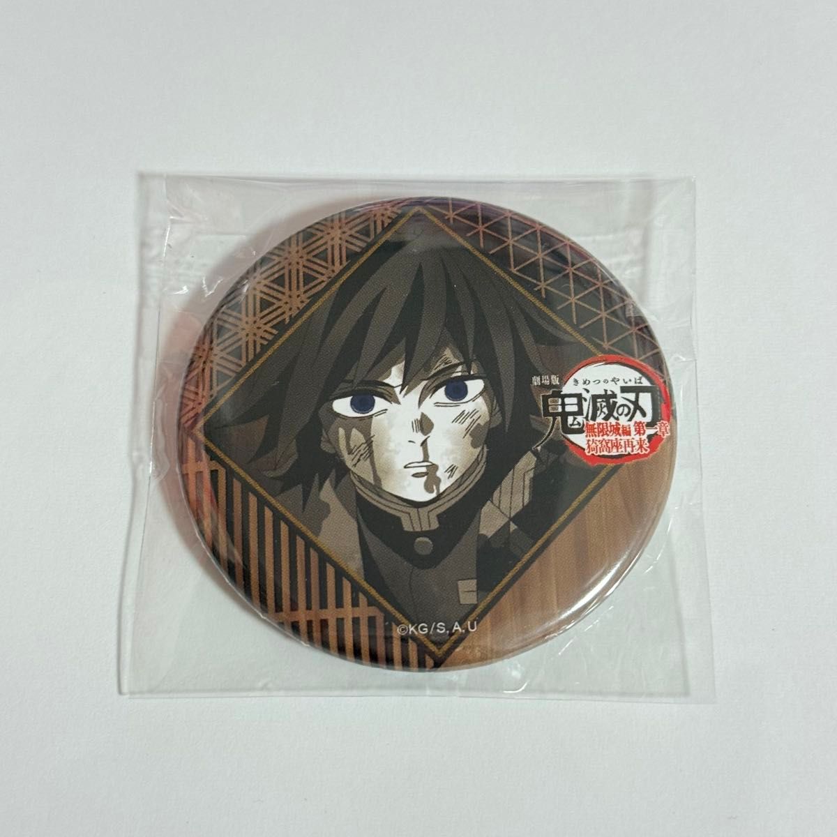 鬼滅の刃 午年 コースター ダイニング クリアカード 缶バッジ 冨岡義勇