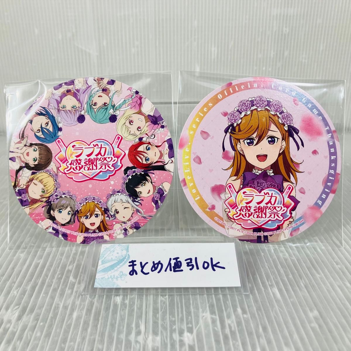 KG2 Liella コースター 澁谷かのん 集合 2枚セット ラブカ感謝祭 日本