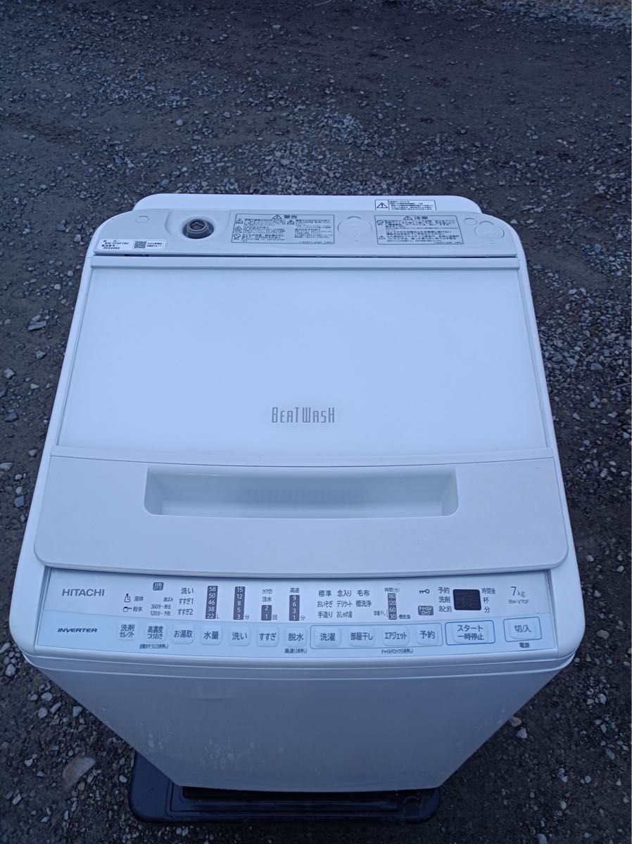 八6889【配送設置料金込み】HITACHI 2020年製 洗濯機 7kg ビート