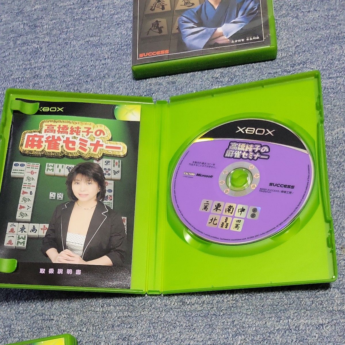 Xbox エックスボックス 高橋純子の麻雀セミナー 米長邦雄の将棋