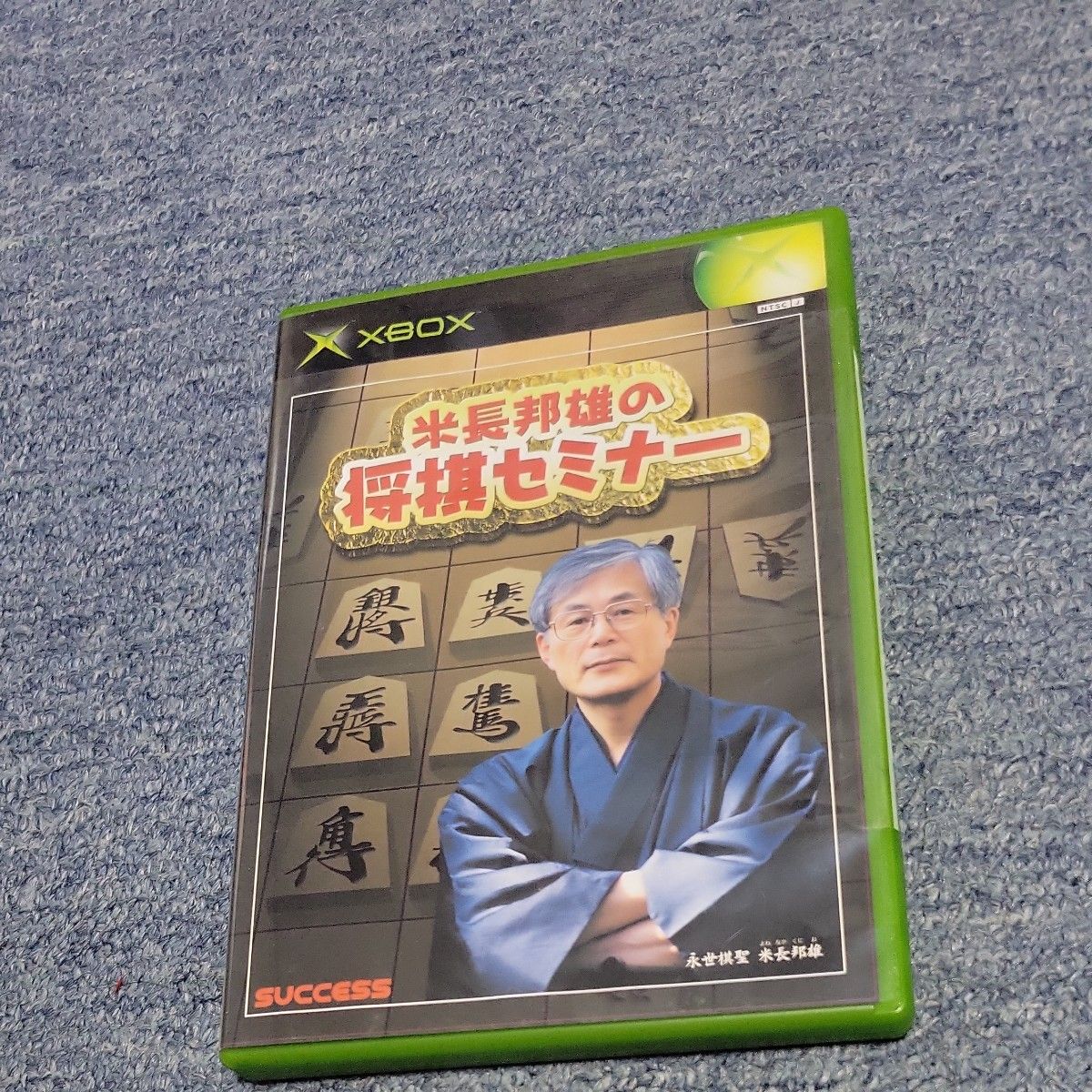 Xbox エックスボックス 高橋純子の麻雀セミナー 米長邦雄の将棋