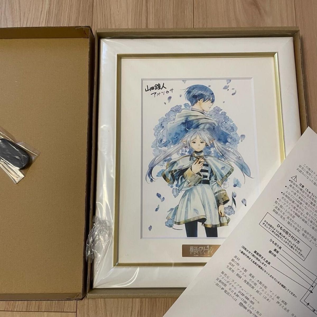 葬送のフリーレン』複製原画第八弾「蒼月草」 （A5）最終お値下げ