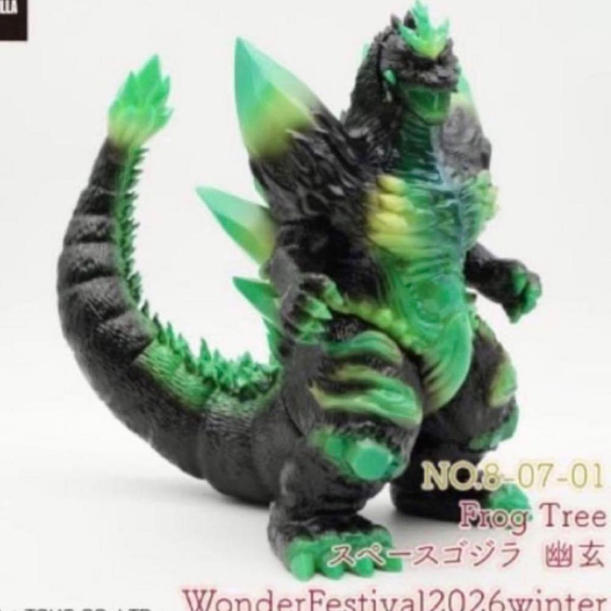 Frog Tree ゴジラ スペースゴジラ 幽玄 ワンフェス 2026 ソフビ｜Yahoo