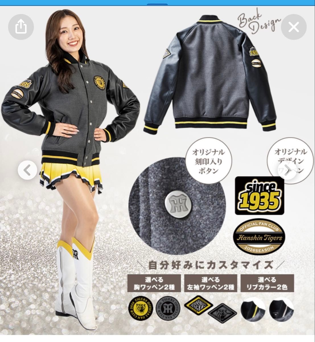 非売品・未使用】阪神タイガースダイヤモンドプラス会員限定