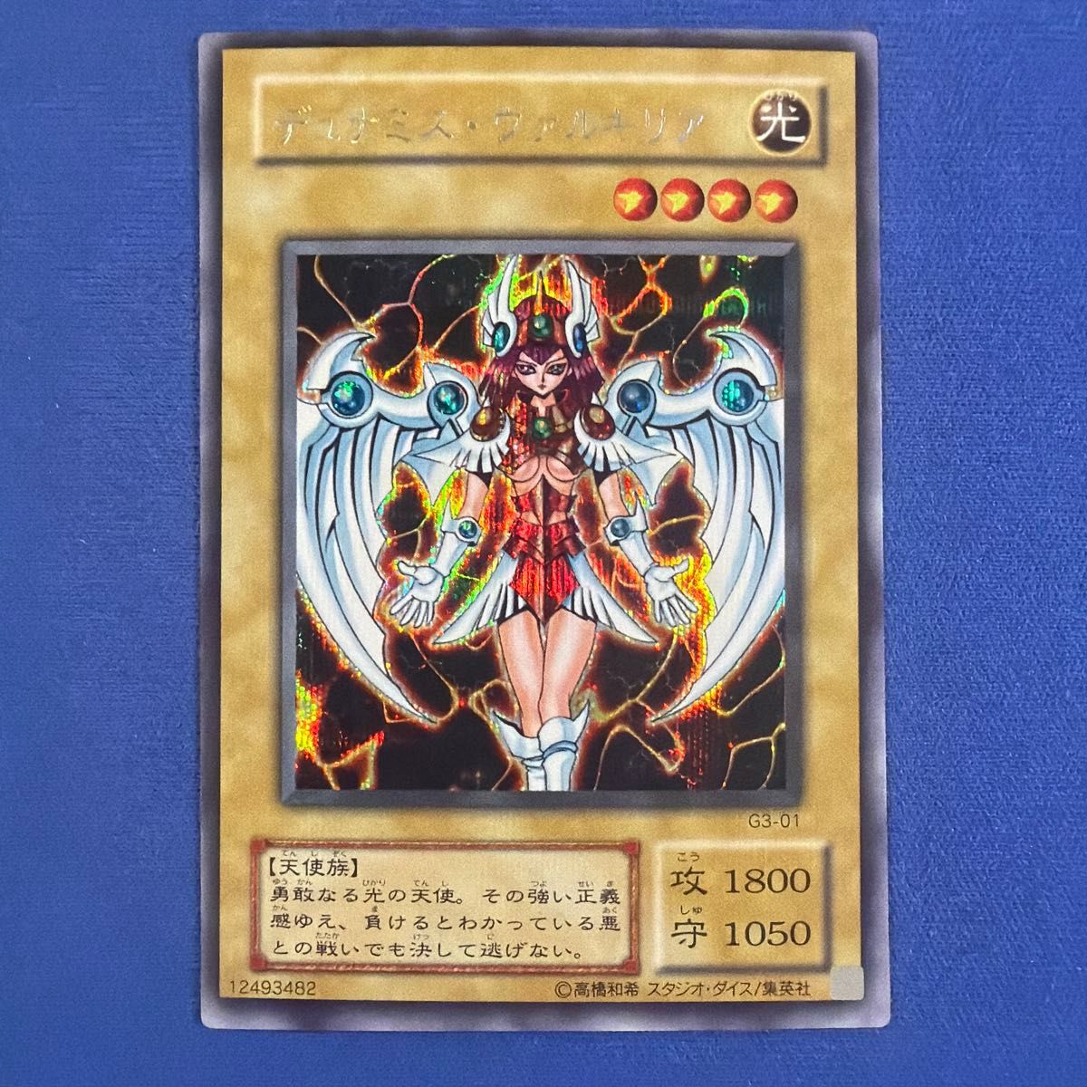 美品・希少】 デュナミス ヴァルキリア 遊戯王 シークレット｜Yahoo