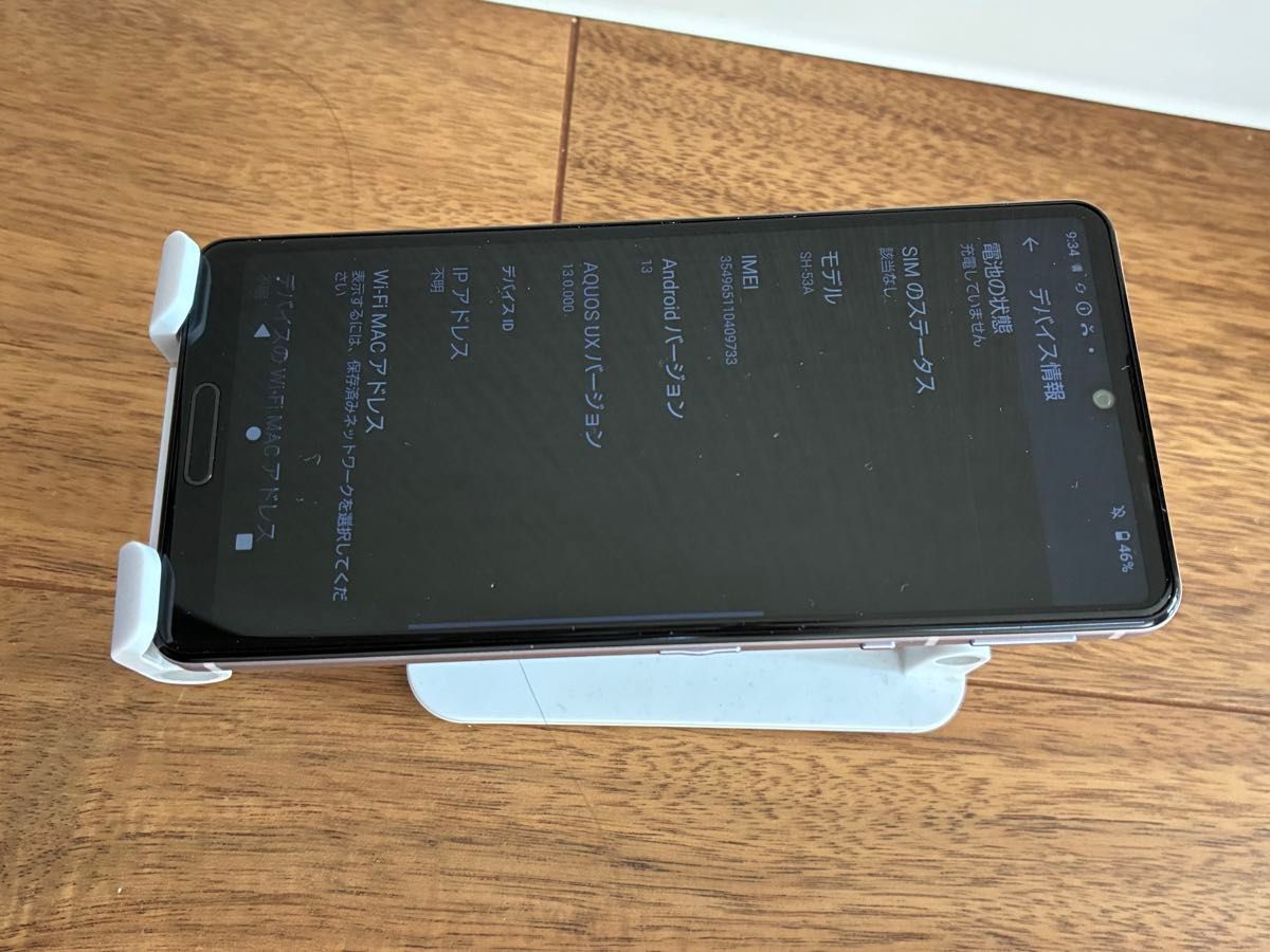 AQUOS sense5g sh53a ライラック｜Yahoo!フリマ（旧PayPayフリマ）