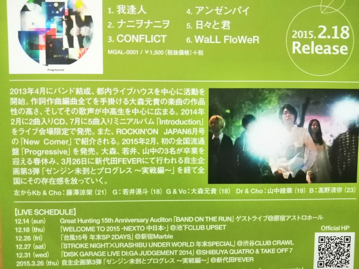 Mrs GREEN APPLE非売品プロモーション仕様CD リスキーゲーム ミセス