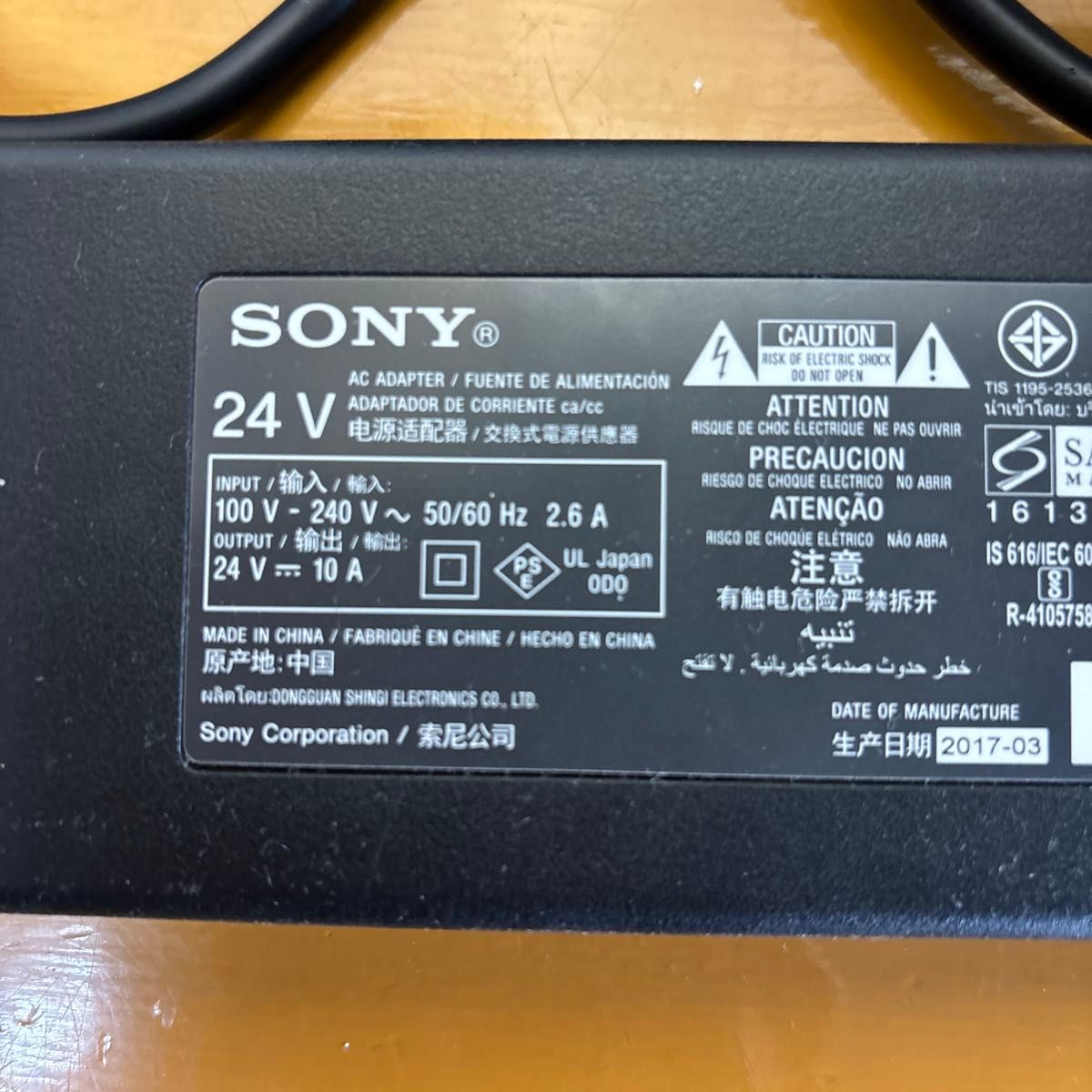 SONY ACアダプター ACDP-240E02 24V 10A 電源アダプター 中古｜Yahoo