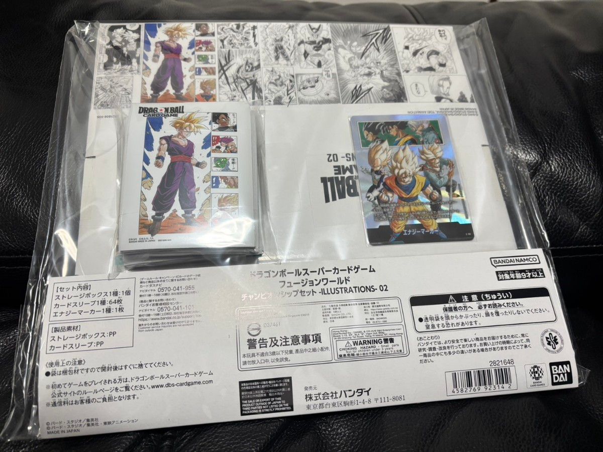 ドラゴンボールスーパーカードゲーム FW チャンピオンシップセット