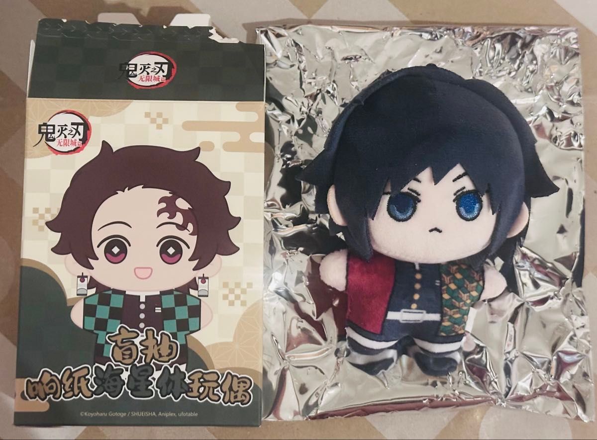 鬼滅の刃 冨岡義勇 中国 アニプレックス ランダム ぬいぐるみ｜Yahoo