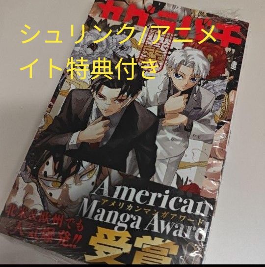 カグラバチ 初版 特典付き 10巻｜Yahoo!フリマ（旧PayPayフリマ）